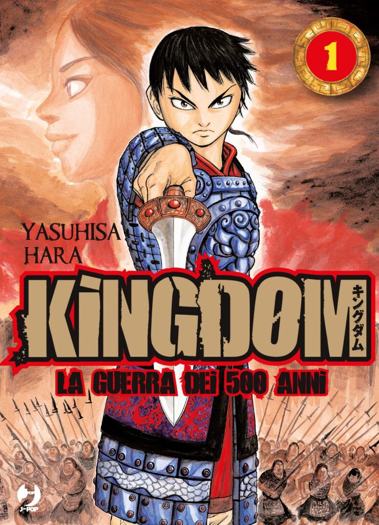 la copertina di un volume di kingdom